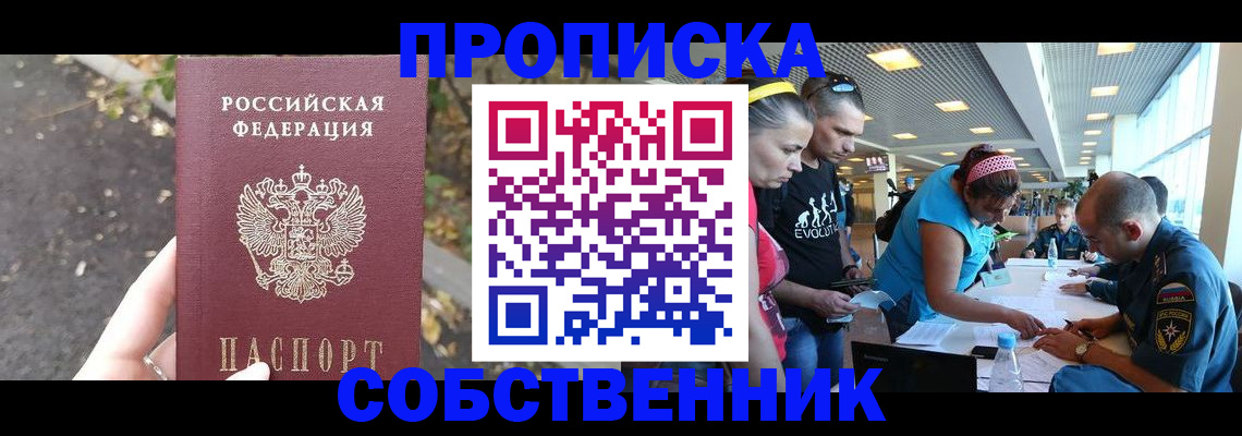 прописка в Выборге